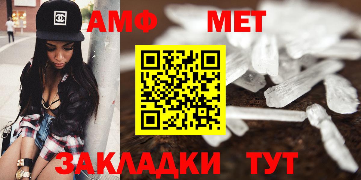 АМФЕТАМИН  Вход с VPN  Брянск  Amphetamine VHQ 
