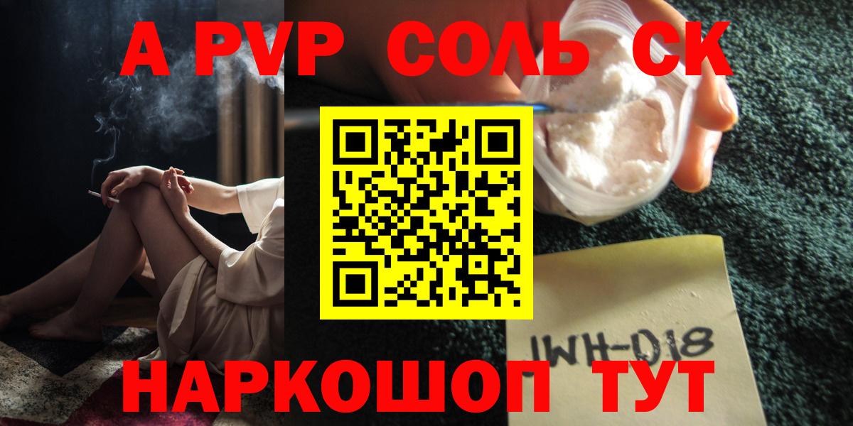 А ПВП VHQ Брянск