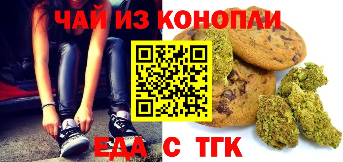 Брянск  Еда ТГК марихуана  Вход с VPN 