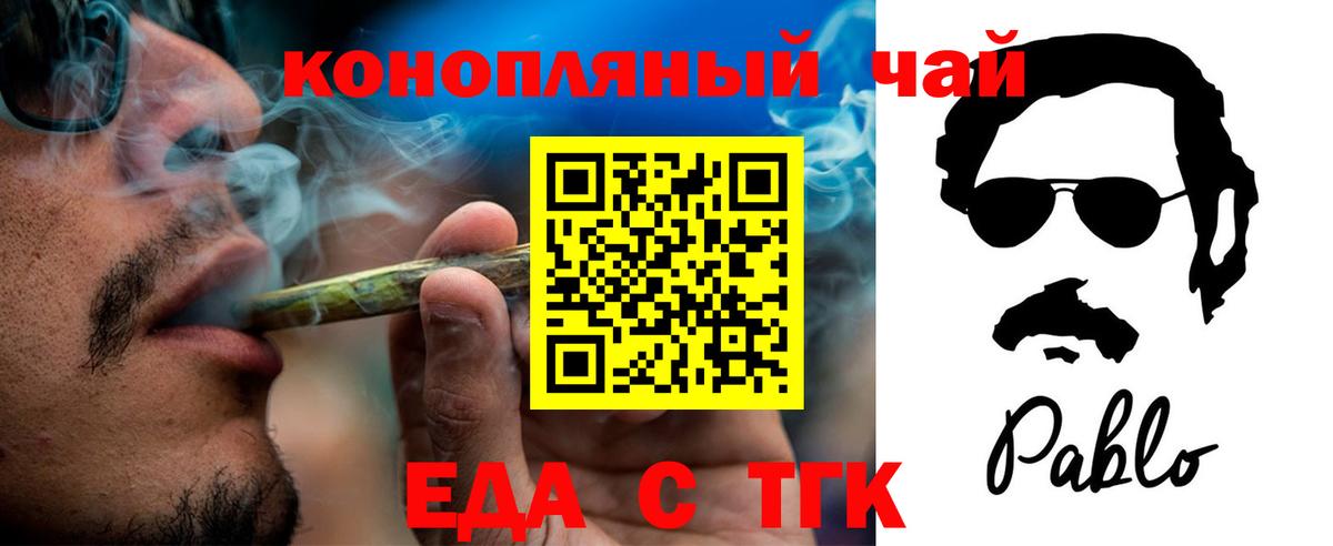 Еда ТГК марихуана Брянск