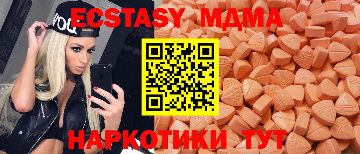 ЭКСТАЗИ  Ecstasy 300 mg  Брянск  Вход с VPN  Экстази Philipp Plein 