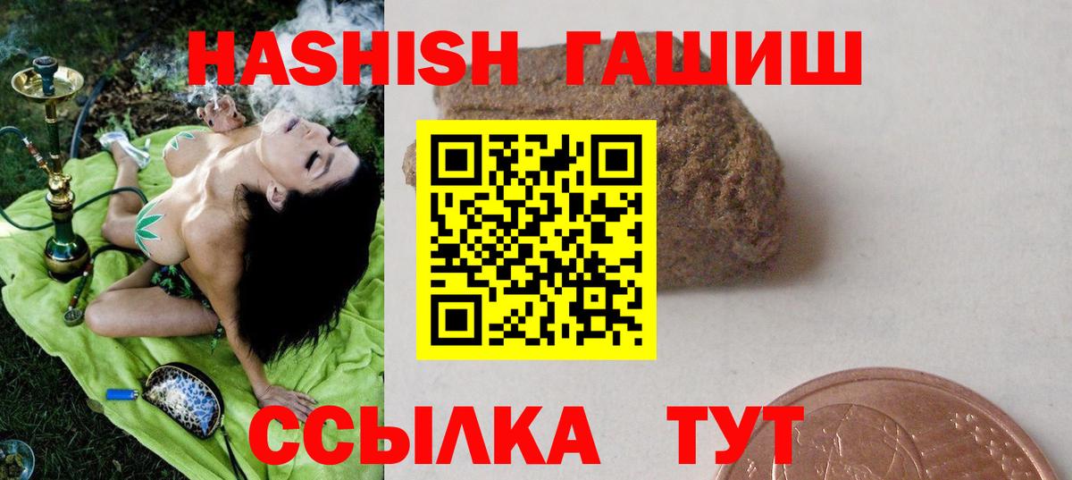 ГАШ  ГАШИШ индика сатива  Вход с VPN  Брянск 