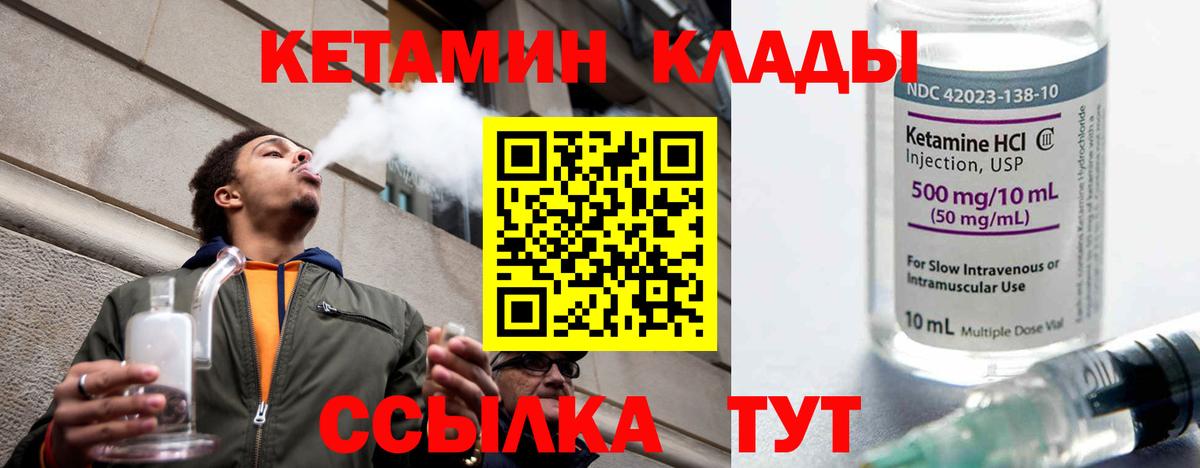 КЕТАМИН ketamine  Вход с VPN  Брянск  КЕТАМИН ketamine 