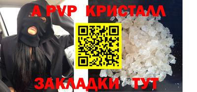 ALPHA-PVP Шелехов