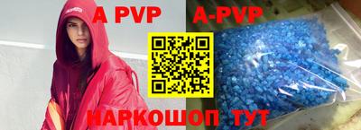 ALPHA-PVP Шелехов