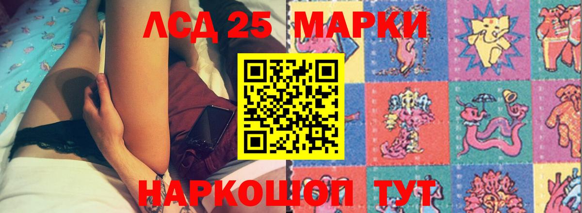 LSD-25 экстази ecstasy  LSD-25 экстази кислота  Вход с VPN  Брянск 
