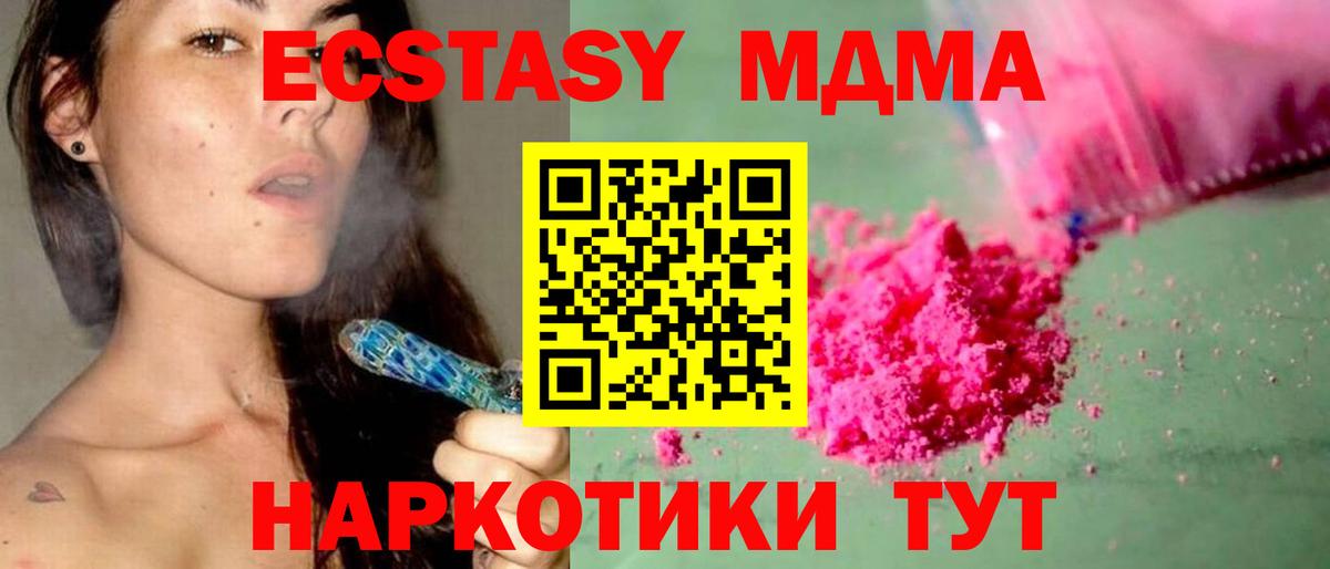 Меф кристаллы  Codein  Гашиш  Брянск  КОКАИН  Наркошоп  Каннабис  Вход с VPN  MDMA 