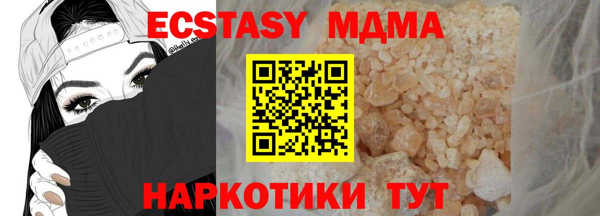 МДМА кристаллы  Вход с VPN  МДМА кристаллы  Брянск 