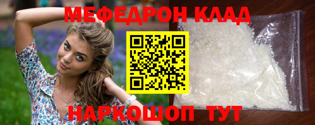 Мефедрон 4 MMC  Мефедрон мяу мяу  Брянск  Меф  Вход с VPN 