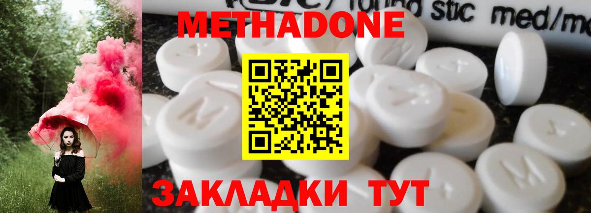 Брянск  Метадон мёд  Метадон VHQ  Вход с VPN 