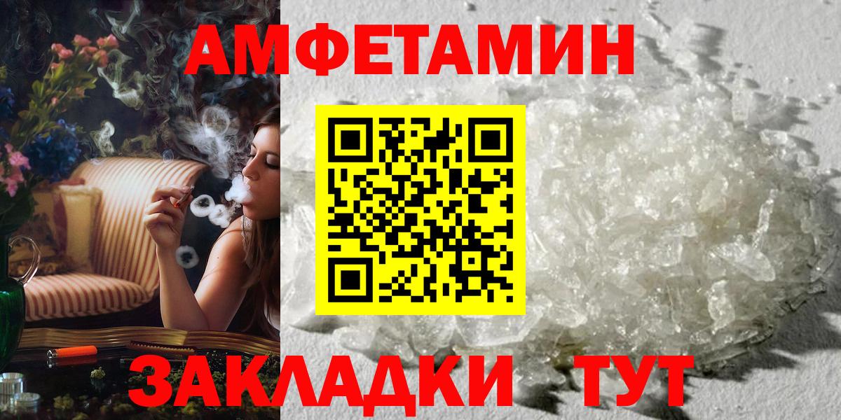 Первитин Декстрометамфетамин 99.9%  Вход с VPN  Брянск 