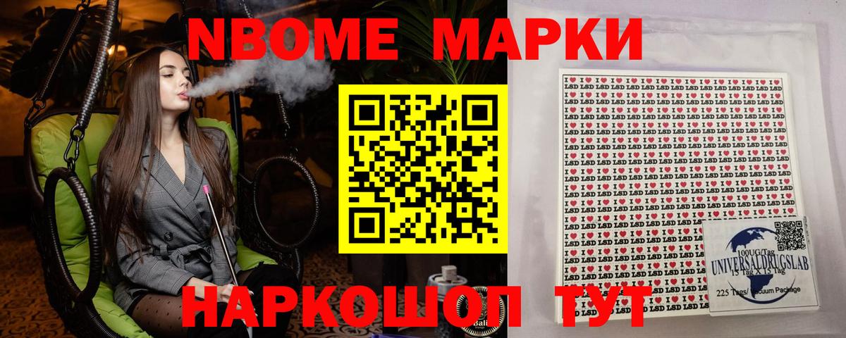 Брянск  Наркотические марки 1,5мг  Марки N-bome  Вход с VPN 