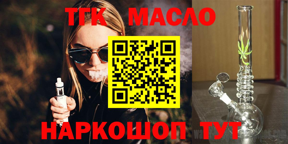 ТГК Wax Брянск