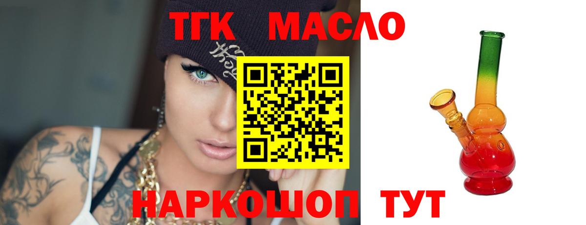 Брянск  купить   ТГК гашишное масло  Вход с VPN  ТГК вейп 